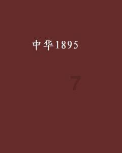 佰维存储首款国产主控芯片已回片点亮,准备量产